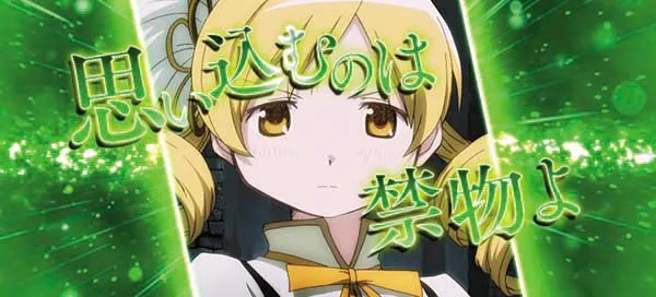 SLOT劇場版魔法少女まどか☆マギカ[新編]叛逆の物語（まどマギ3
