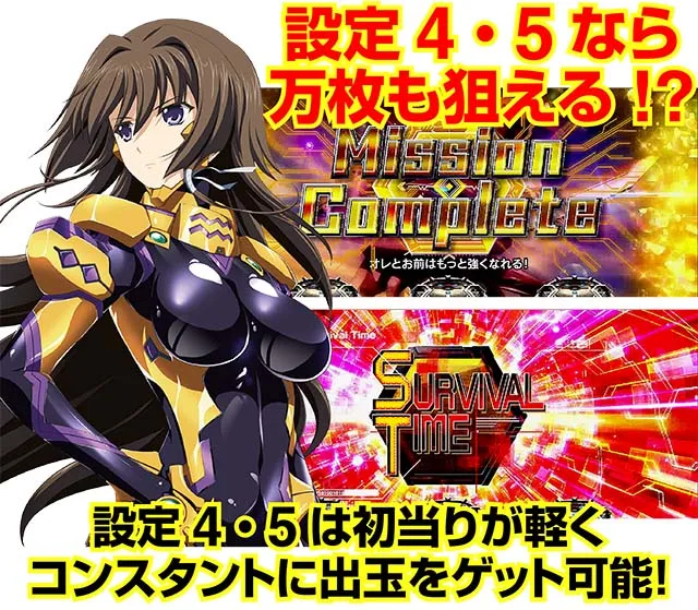 パチスロ トータル・イクリプス2｜設定判別・天井・ゾーン・解析・打ち