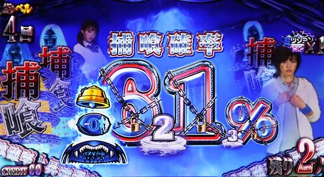 パチスロ 青鬼 | 設定判別・天井・ゾーン・解析・打ち方・ヤメ時