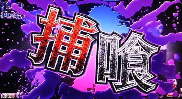 パチスロ 青鬼 | 設定判別・天井・ゾーン・解析・打ち方・ヤメ時