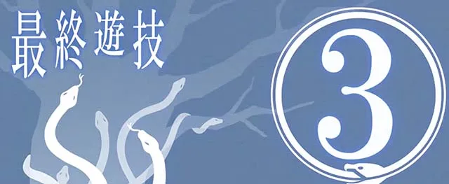 パチスロ物語シリーズセカンドシーズン（化物語2）設定判別・天井