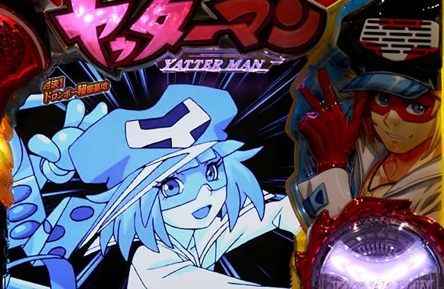 Sヤッターマン絶対正義（パチスロ）設定判別・天井・ゾーン・解析