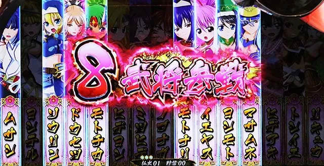 戦国乙女3～天剣を継ぐもの～（パチスロ）設定判別・天井・ゾーン