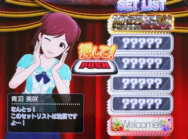 パチスロアイドルマスターミリオンライブ！（アイマス）設定判別・天井