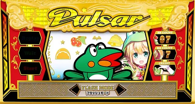 ニューパルサーSPⅢ（ニューパルSP3）パチスロ｜設定判別・天井