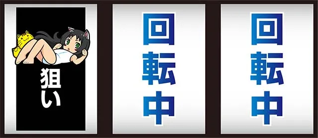 パチスロツインエンジェルPARTY｜設定判別・天井・ゾーン・解析・打ち