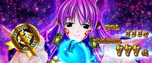 パチスロ戦国乙女暁の関ヶ原-DARKNESS-｜設定判別・天井・ゾーン・解析