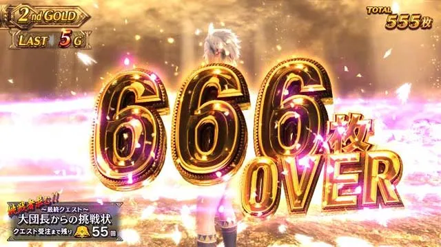 パチスロモンスターハンター：ワールドTM黄金狩猟（パチスロ）設定判別