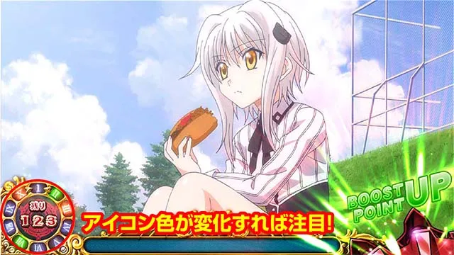 ハイスクールD×D2ハーレム王に俺はなる（パチスロ）設定判別・天井