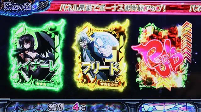 ハイスクールD×D2ハーレム王に俺はなる（パチスロ）設定判別・天井