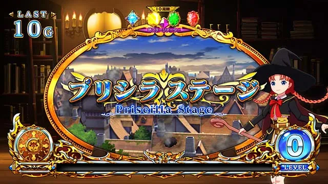 シンデレラブレイド4（シンブレ4）パチスロ｜設定判別・天井・ゾーン