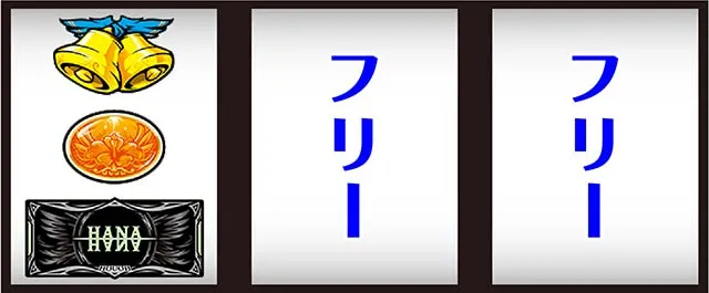 ハナハナホウオウ～天翔～（パチスロ）設定判別・天井・ゾーン・解析