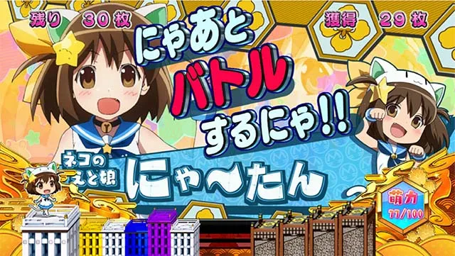 SLOTえとたま（パチスロ）設定判別・天井・ゾーン・解析・打ち方・ヤメ時