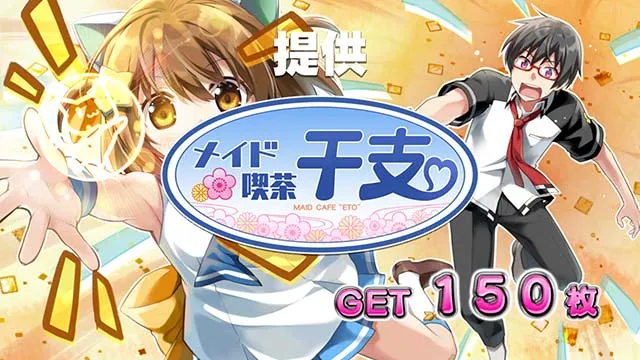 SLOTえとたま（パチスロ）設定判別・天井・ゾーン・解析・打ち方・ヤメ時