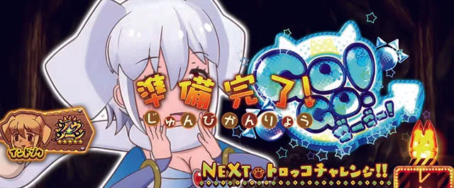 ぱちすろけものフレンズ｜設定判別・天井・ゾーン・解析・打ち方・ヤメ時