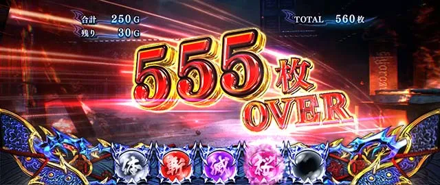 パチスロ新鬼武者2｜天井・設定判別・バッサリゾーン・テーブル