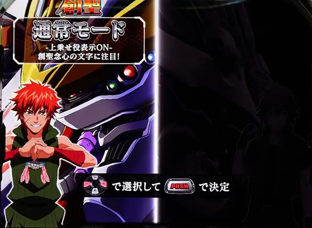 パチスロアクエリオンの設定差はこれを見ればOK！AT終了画面・直撃・CZ