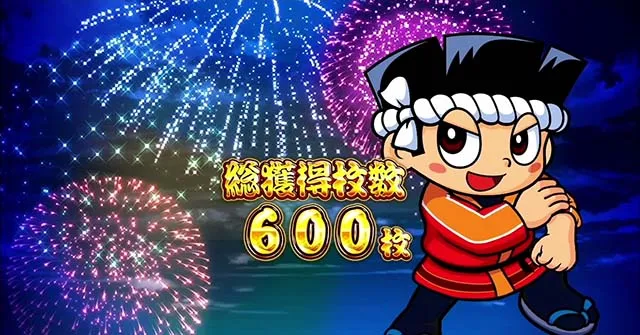 花火絶景（パチスロ）設定判別・天井・リーチ目・モード・ゾーン・解析