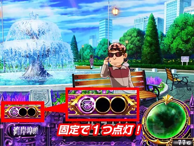 S笑ゥせぇるすまん4（パチスロ）設定判別・天井・ゾーン・解析・打ち方