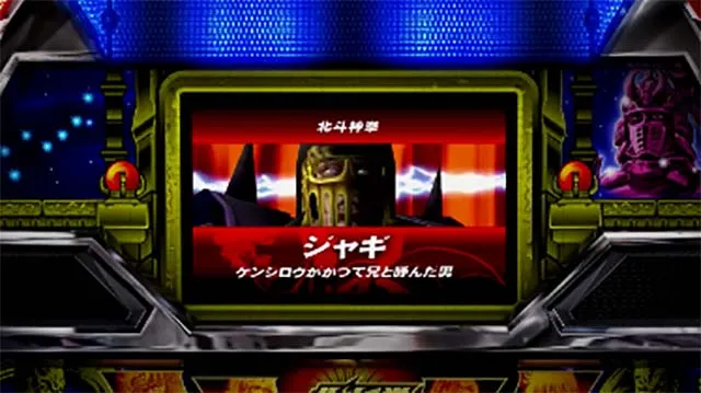 スマスロ北斗の拳（パチスロ）設定判別・天井・ゾーン・解析・打ち方