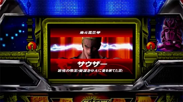 スマスロ北斗の拳（パチスロ）設定判別・天井・ゾーン・解析・打ち方