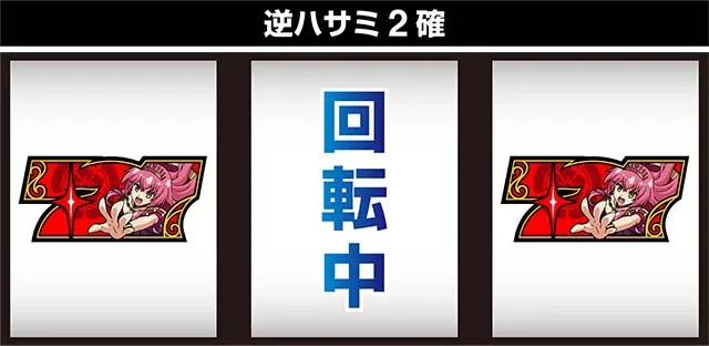 戦国コレクション5（戦コレ5）パチスロ｜設定判別・天井・ゾーン・解析