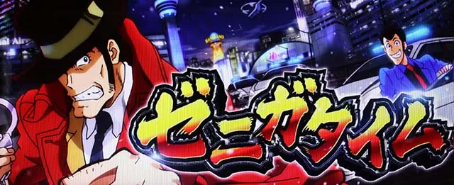 L主役は銭形4（スマスロ）パチスロ・設定判別・天井・ゾーン・解析