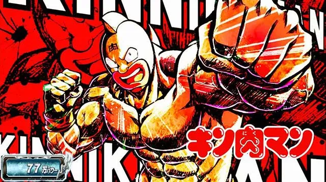 スマスロキン肉マンのモードについて徹底網羅！SPモード・ゾーン