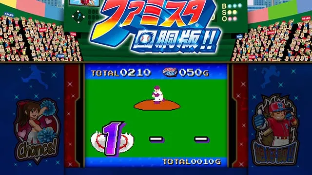 ファミスタ回胴版!!（パチスロ）設定判別・天井・ゾーン・解析・打ち方