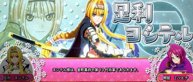 スマスロ戦国乙女4のキャラについて徹底網羅！エンディング中のキャラ