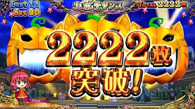 設定6実戦】『マジカルハロウィン8』の各種終了画面や共通コイン確率