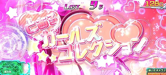 スマスロとある魔術の禁書目録（パチスロ）設定判別・天井・ゾーン