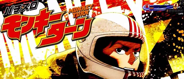 スマスロモンキーターンのヘルメット示唆について徹底網羅！AT終了画面