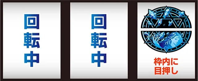 ワードオブライツⅡ（パチスロ）設定判別・天井・ゾーン・解析・打ち方