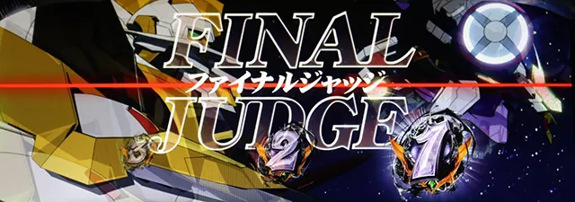 スマスロコードギアス反逆のルルーシュ／復活のルルーシュ（パチスロ
