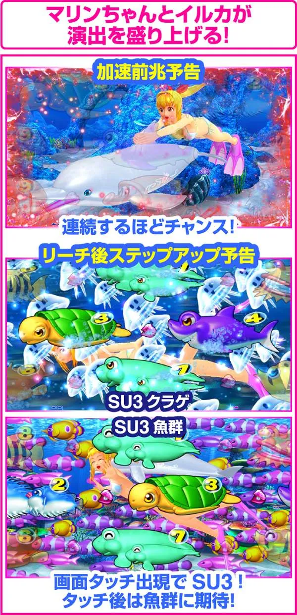 CRスーパー海物語IN沖縄4マリンシェルビビッドピンクバージョン