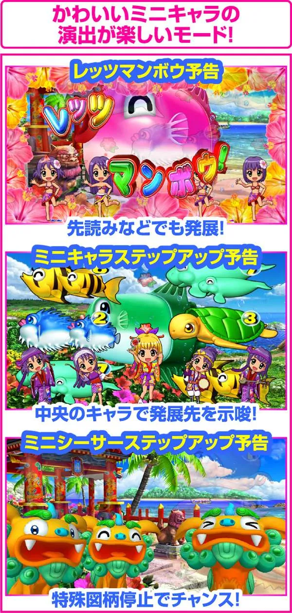 CRスーパー海物語IN沖縄4マリンシェルビビッドピンクバージョン
