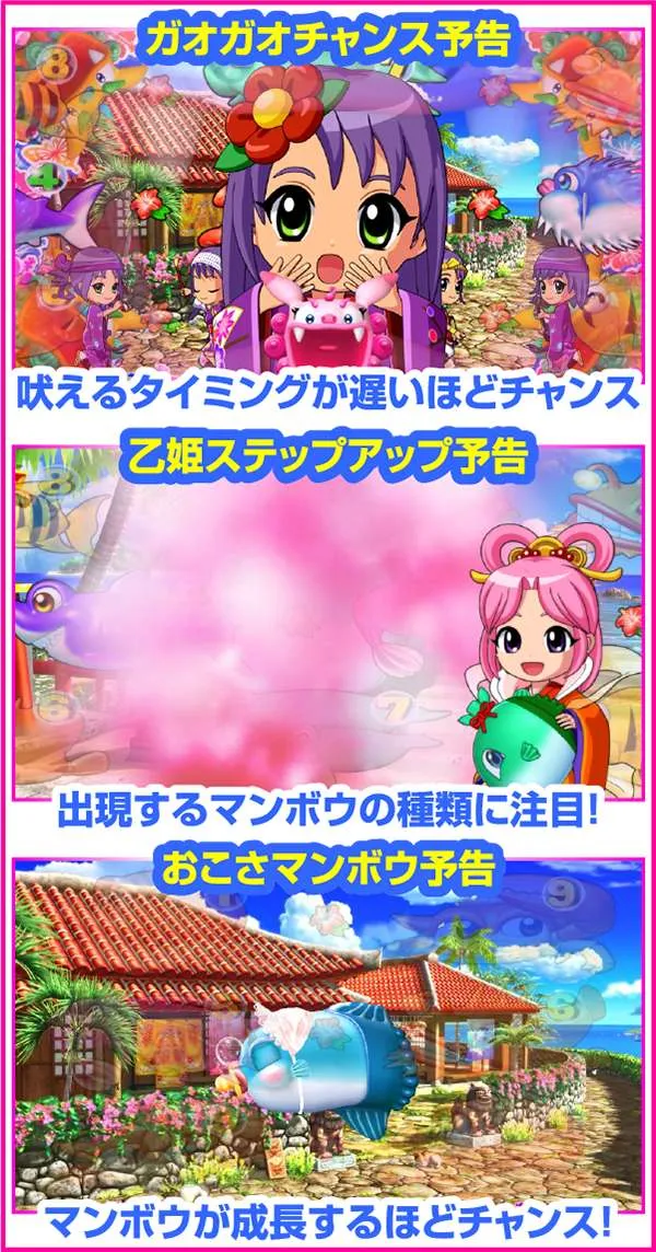 CRスーパー海物語IN沖縄4マリンシェルビビッドピンクバージョン