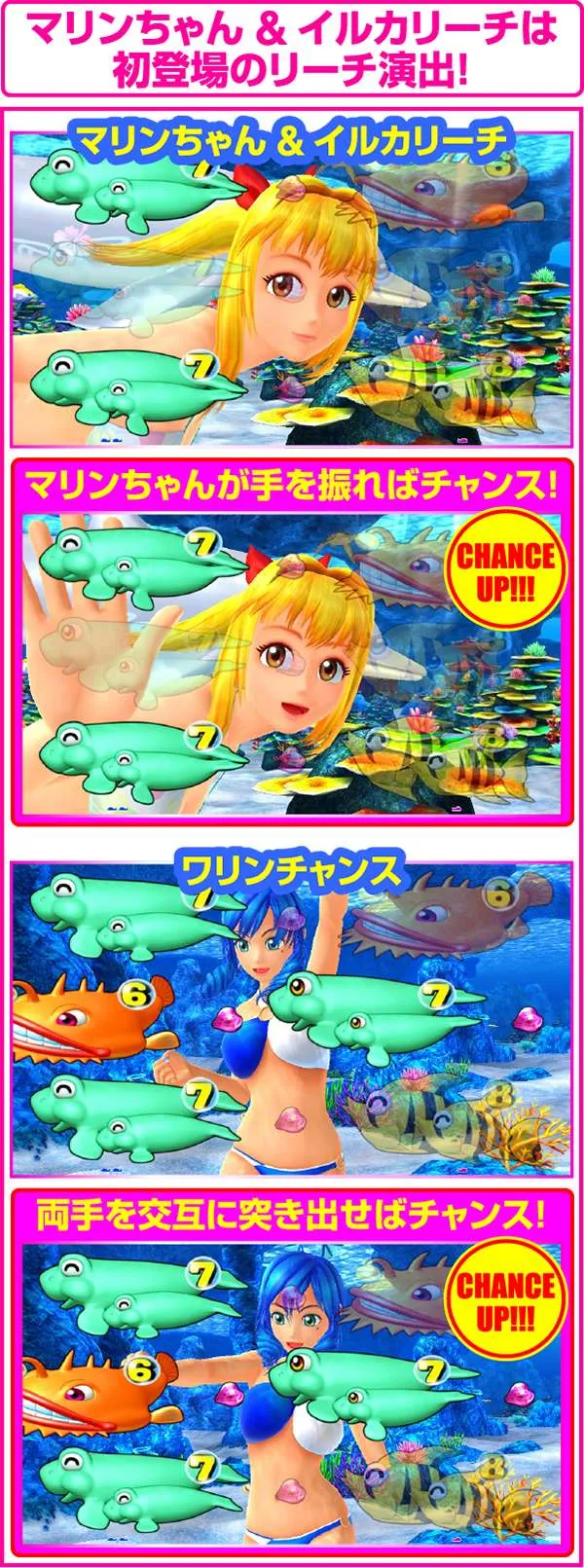 CRスーパー海物語IN沖縄4マリンシェルビビッドピンクバージョン