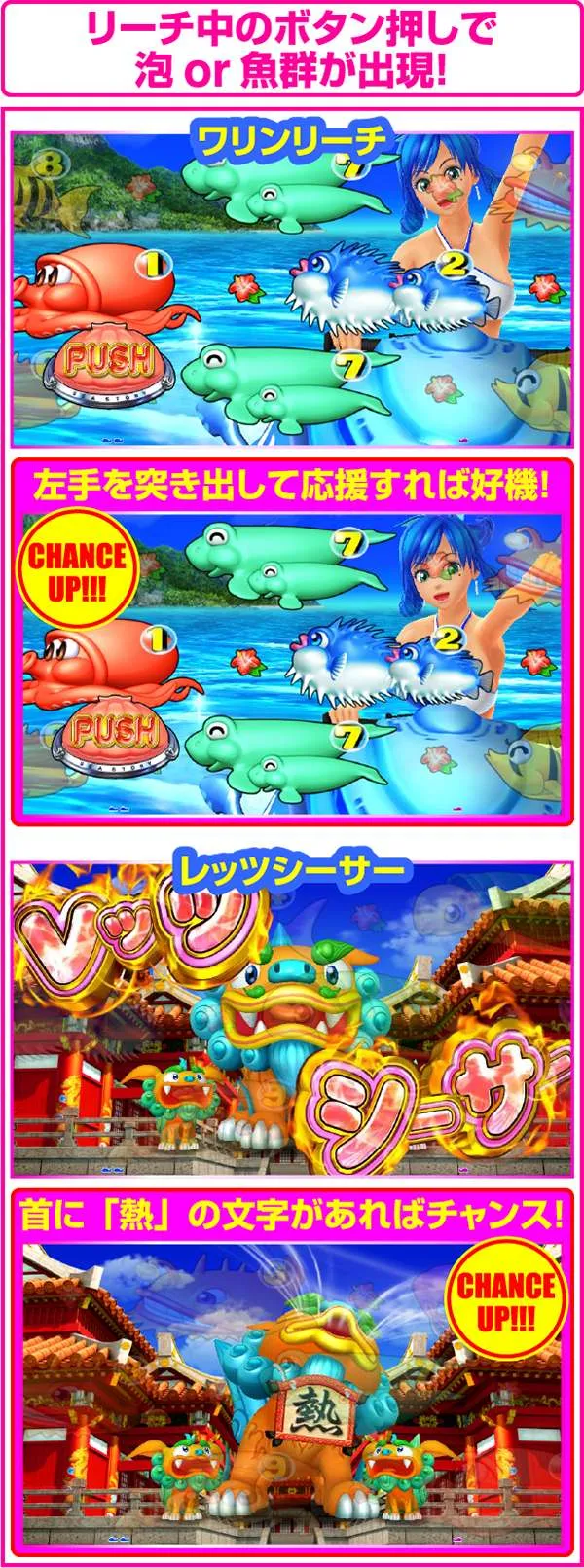 CRスーパー海物語IN沖縄4マリンシェルビビッドピンクバージョン