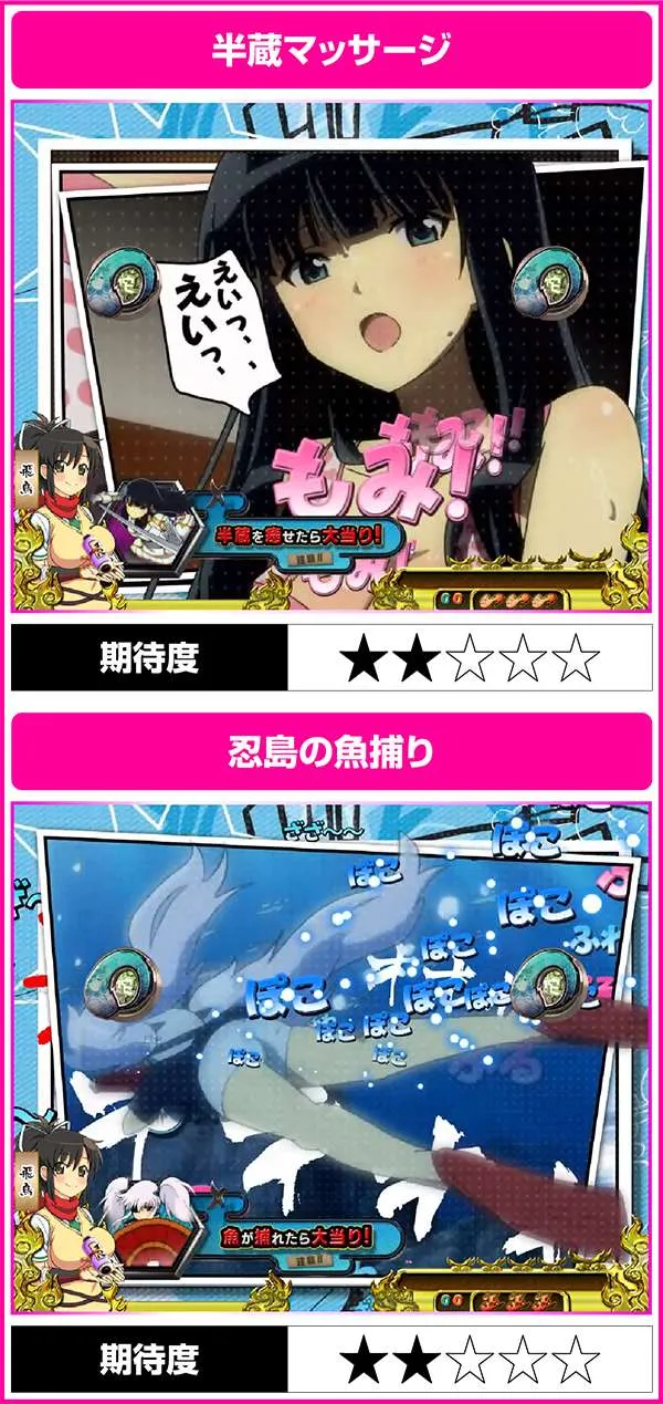 パチンコCR閃乱カグラ 229Ver.（パチンコ）スペック・保留・ボーダー