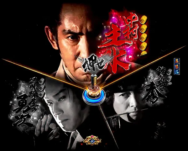 CRぱちんこ必殺仕事人Ⅴ（パチンコ）スペック・保留・ボーダー・期待値