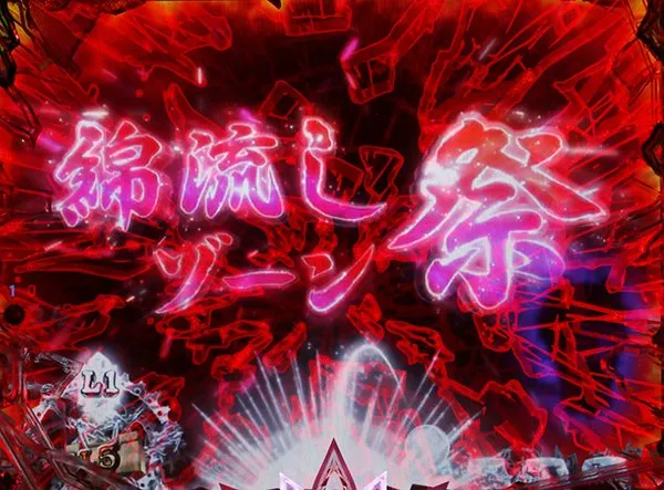 CRひぐらしのなく頃に〜叫〜（パチンコ）スペック・保留・ボーダー