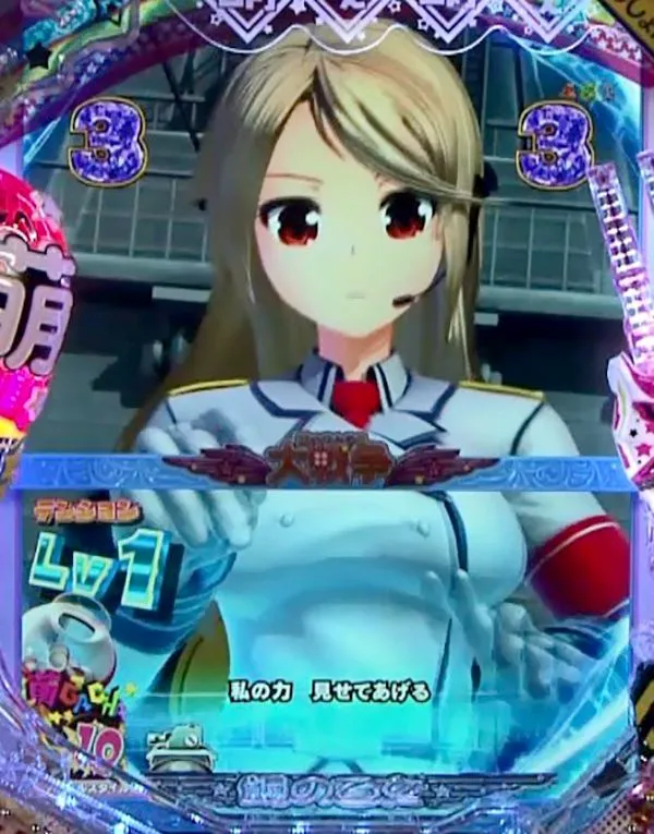 CR萌え萌え大戦争 ぱちんこば〜ん（パチンコ）スペック・保留