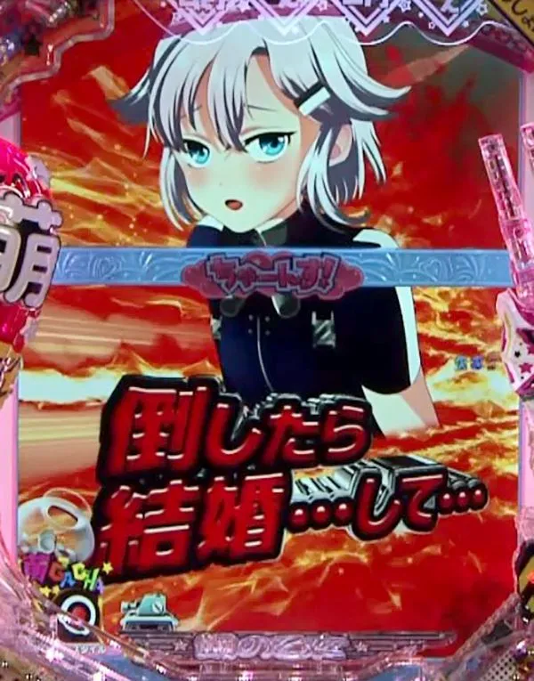 CR萌え萌え大戦争 ぱちんこば〜ん（パチンコ）スペック・保留
