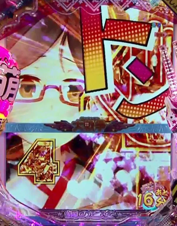 CR萌え萌え大戦争 ぱちんこば〜ん（パチンコ）スペック・保留