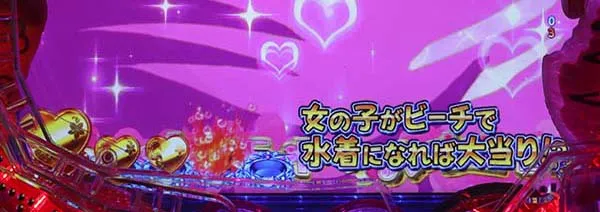 CRデッドオアアライブエクストリームKT-F（パチンコ）スペック・保留