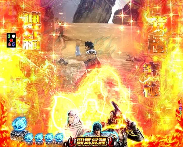 ぱちんこCR真・北斗無双 第2章（パチンコ）スペック・保留・ボーダー
