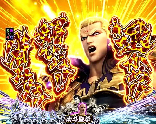 ぱちんこCR真・北斗無双 第2章（パチンコ）スペック・保留・ボーダー