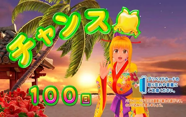 PAスーパー海物語IN沖縄2 GO（パチンコ）スペック・保留・ボーダー